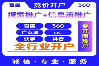 SEM优化托管助力企业转型案例